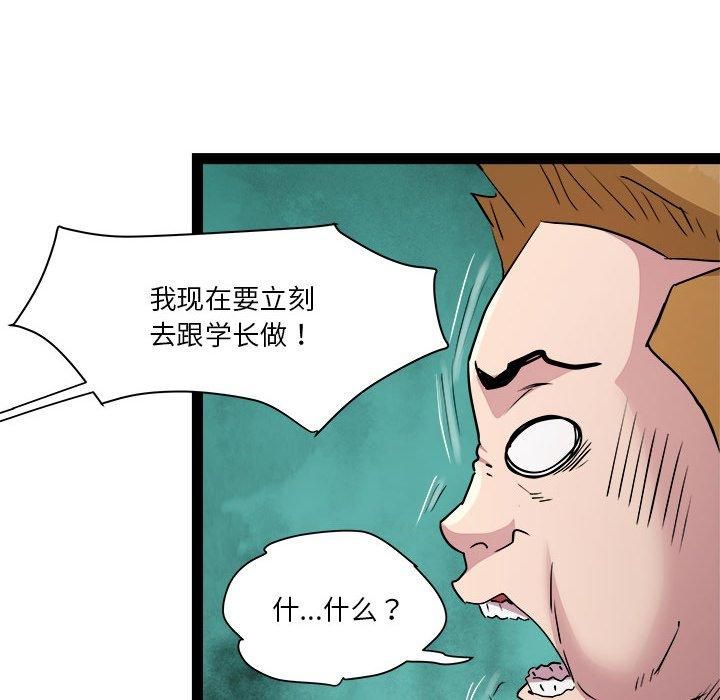 《RE：23岁》漫画 第18話