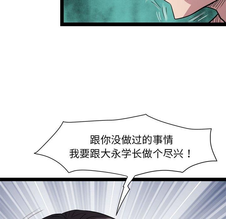 《RE：23岁》漫画 第18話