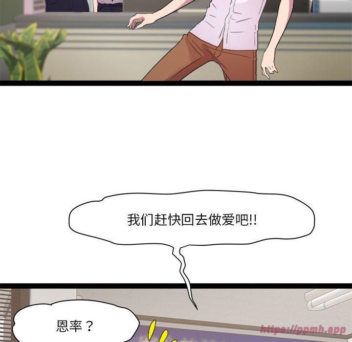 《RE：23岁》漫画 第18話