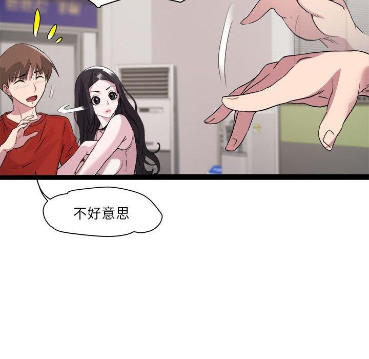 《RE：23岁》漫画 第18話