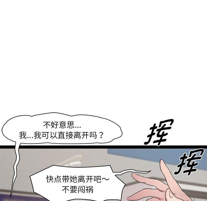 《RE：23岁》漫画 第18話