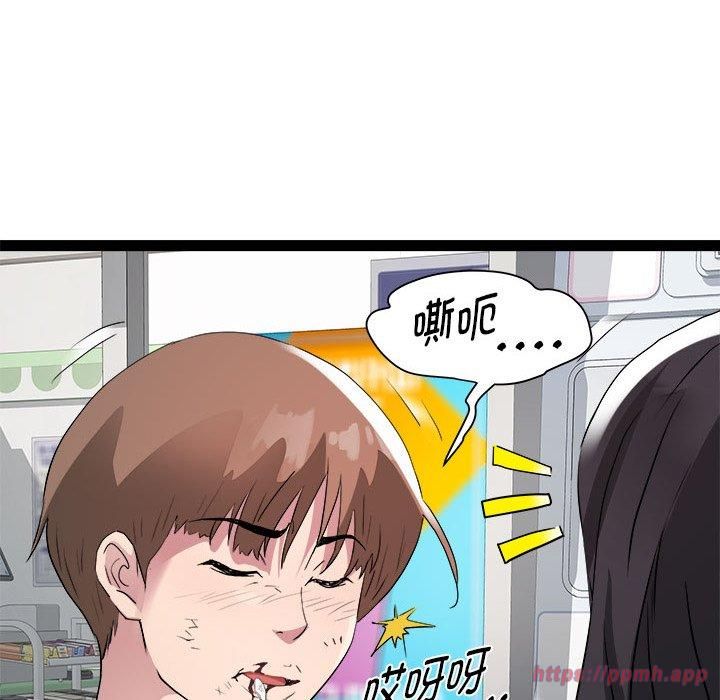 《RE：23岁》漫画 第18話