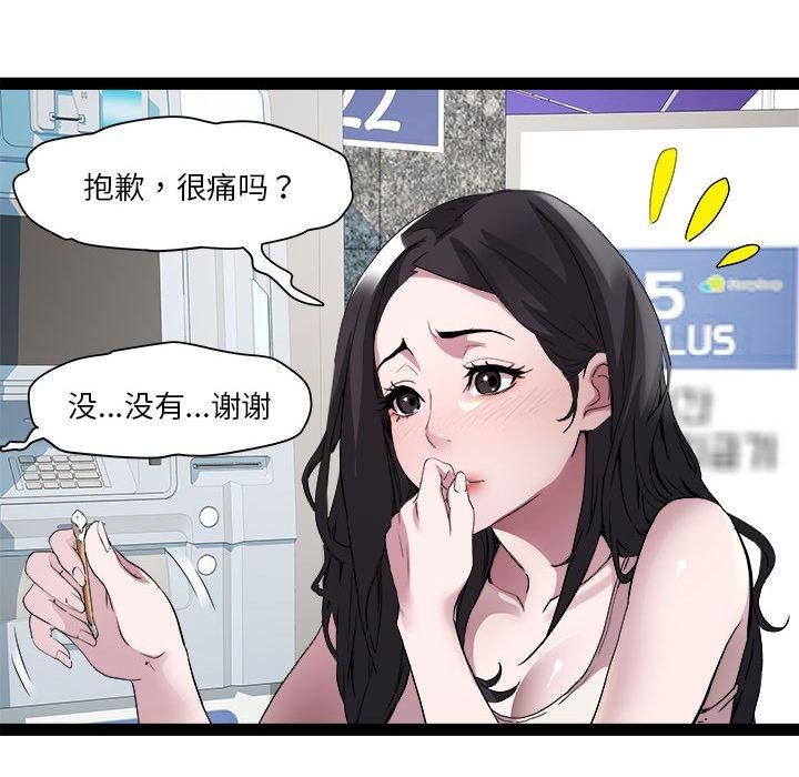 《RE：23岁》漫画 第18話