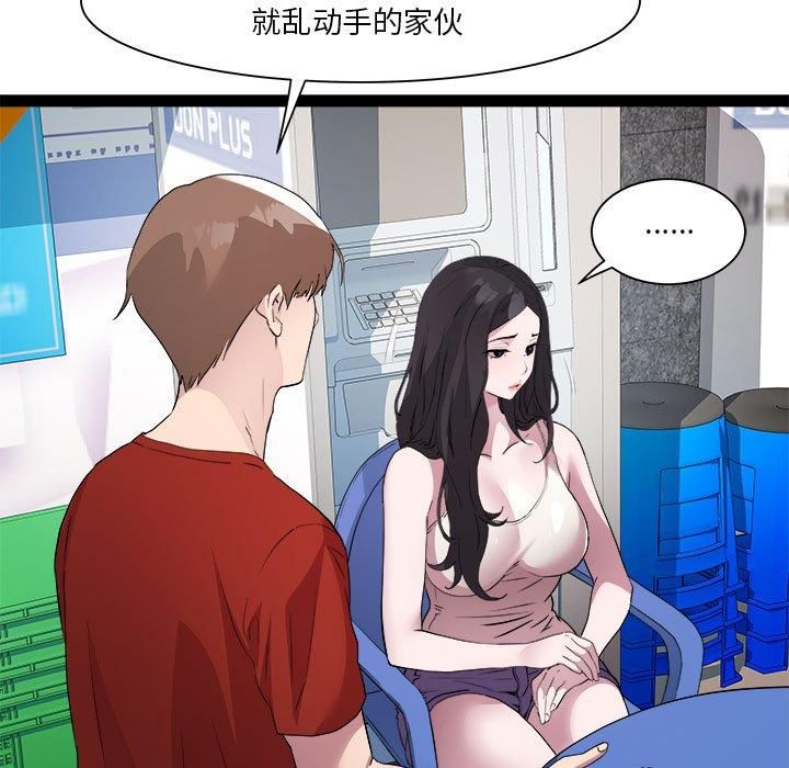 《RE：23岁》漫画 第18話