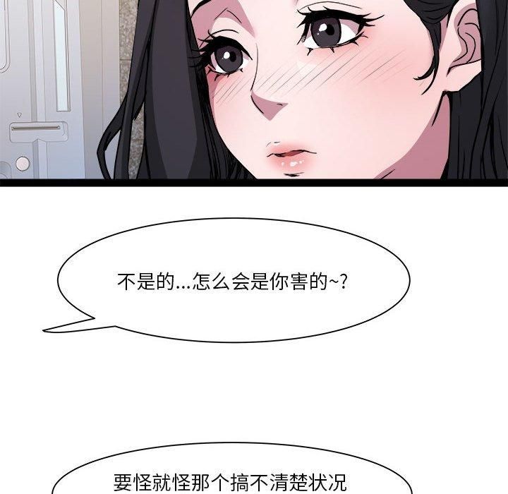 《RE：23岁》漫画 第18話