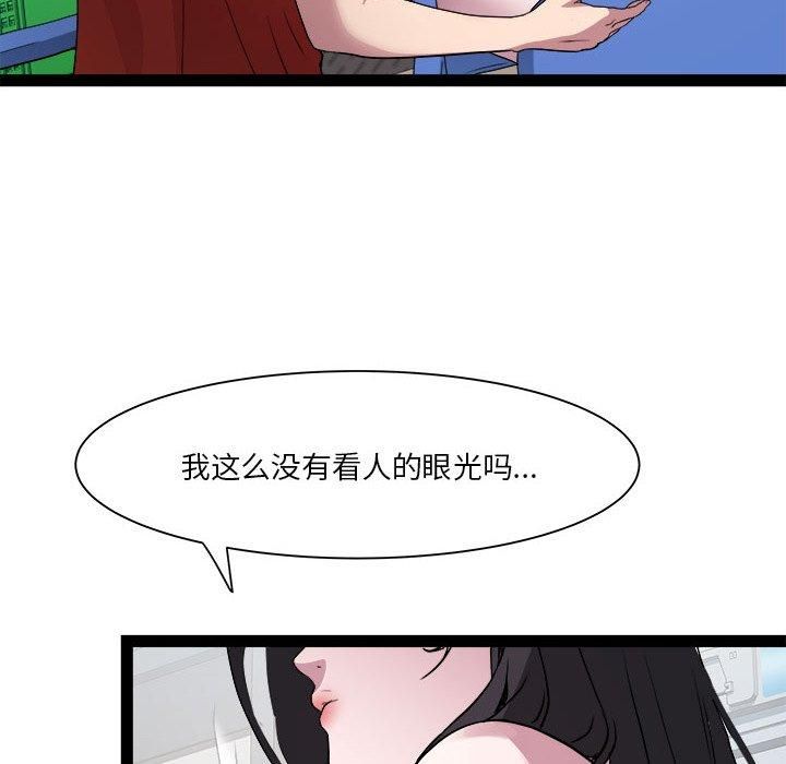 《RE：23岁》漫画 第18話