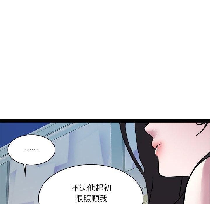 《RE：23岁》漫画 第18話