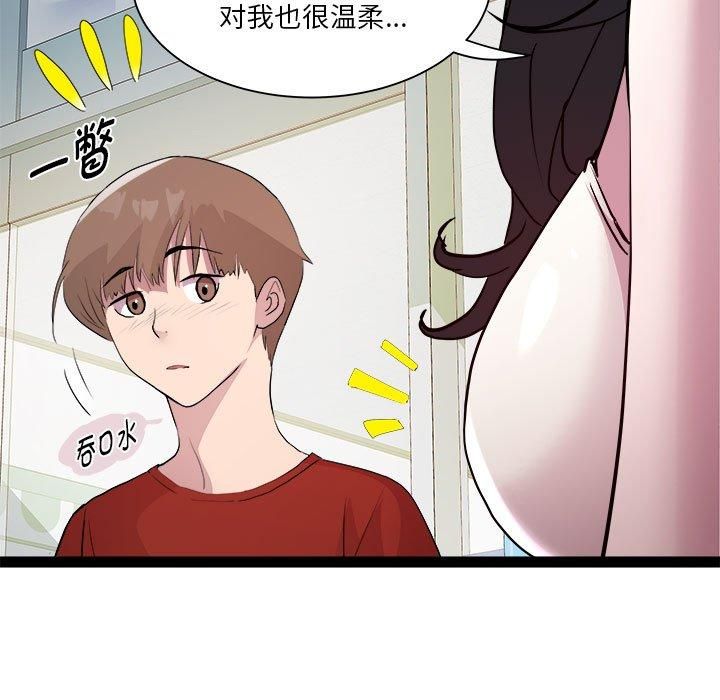 《RE：23岁》漫画 第18話