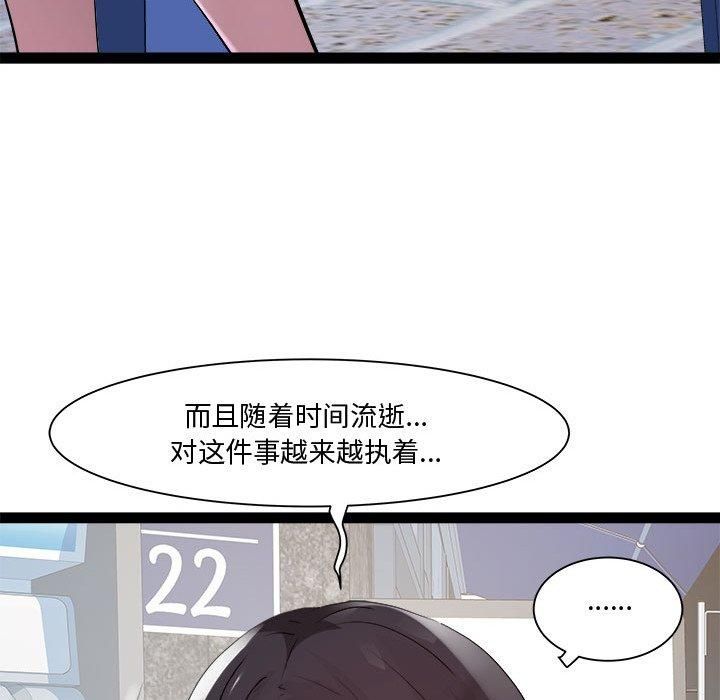 《RE：23岁》漫画 第18話