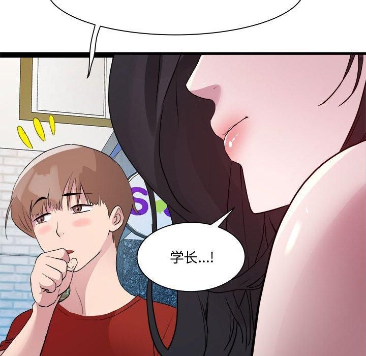 《RE：23岁》漫画 第18話