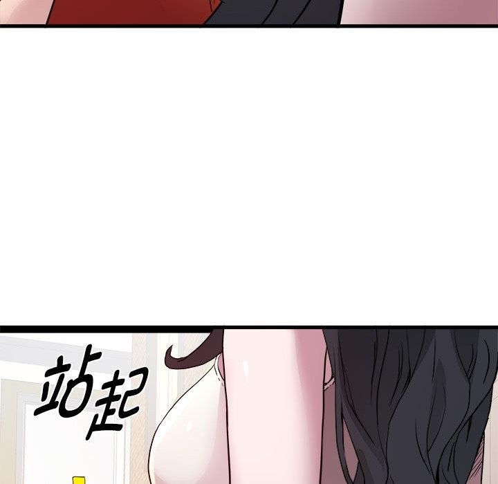 《RE：23岁》漫画 第18話