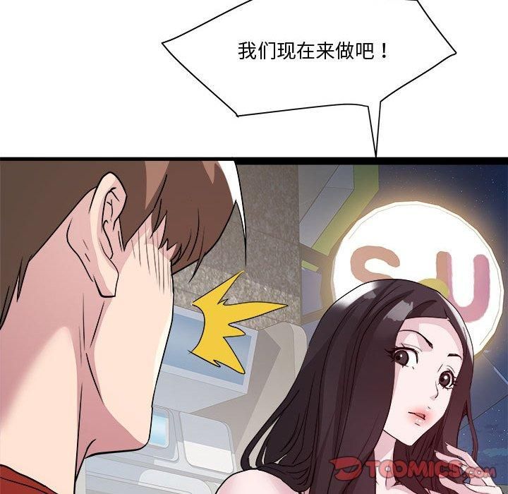 《RE：23岁》漫画 第18話