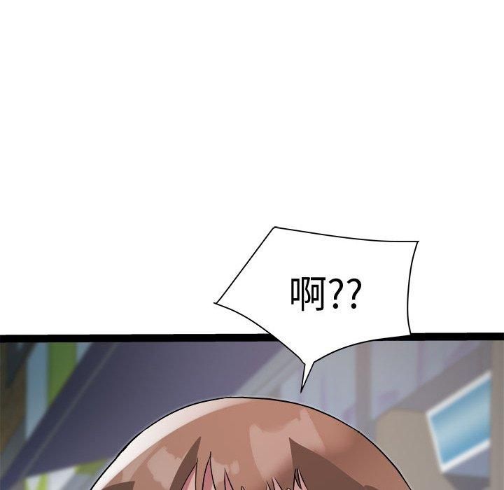 《RE：23岁》漫画 第18話