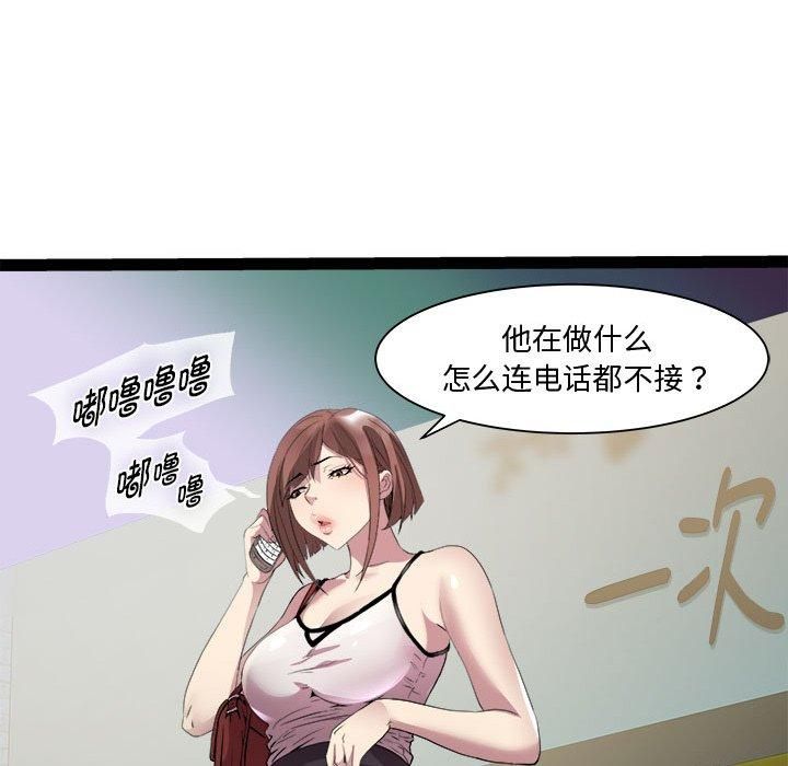《RE：23岁》漫画 第18話
