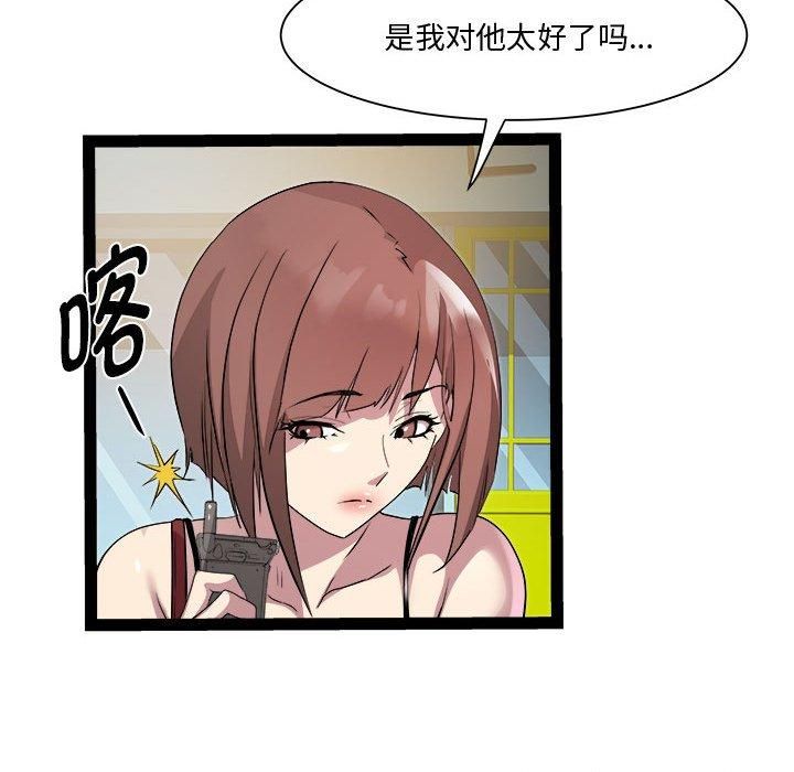 《RE：23岁》漫画 第18話