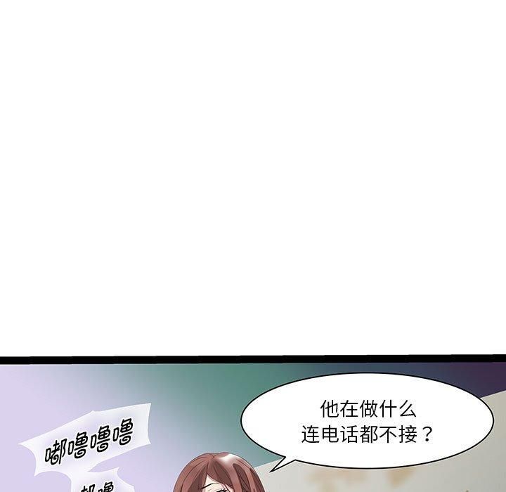 《RE：23岁》漫画 第19話