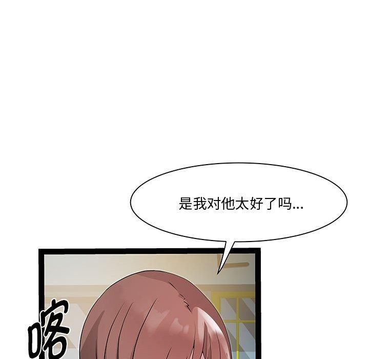 《RE：23岁》漫画 第19話