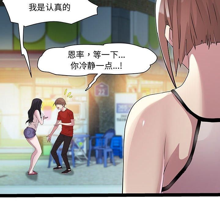 《RE：23岁》漫画 第19話