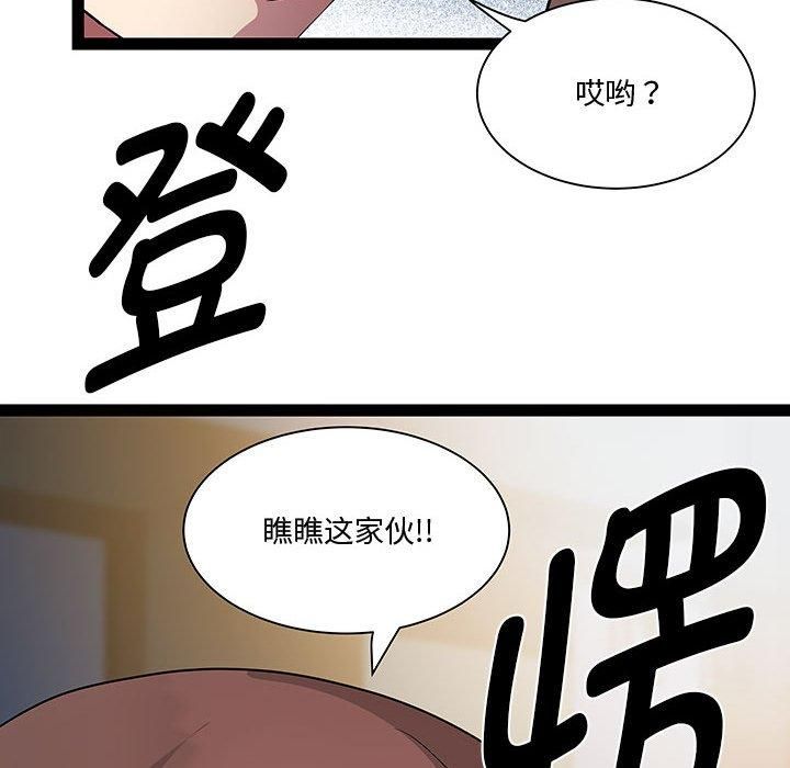 《RE：23岁》漫画 第19話