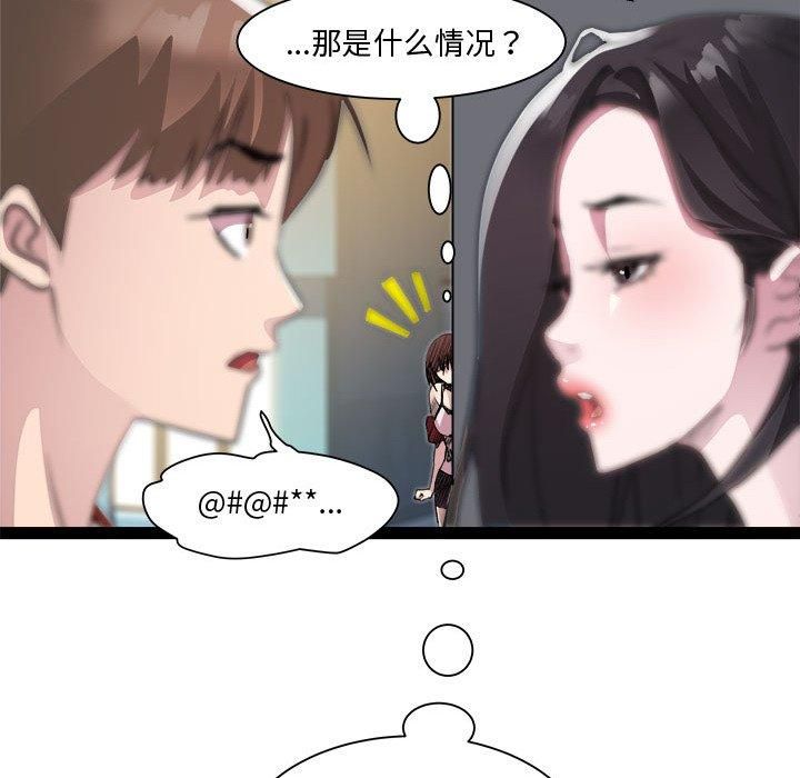 《RE：23岁》漫画 第19話