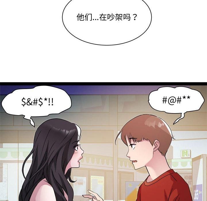 《RE：23岁》漫画 第19話
