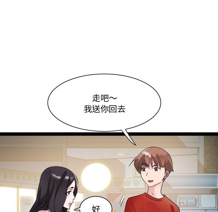 《RE：23岁》漫画 第19話