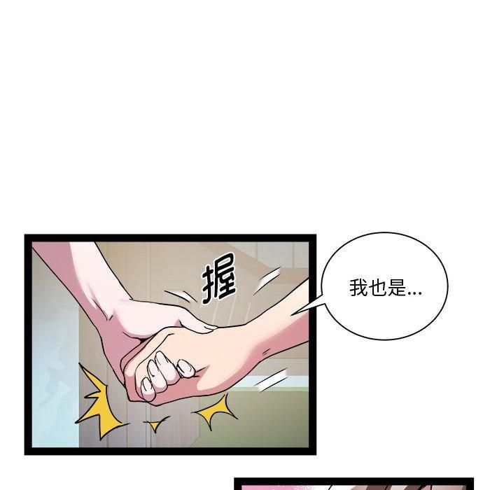 《RE：23岁》漫画 第19話