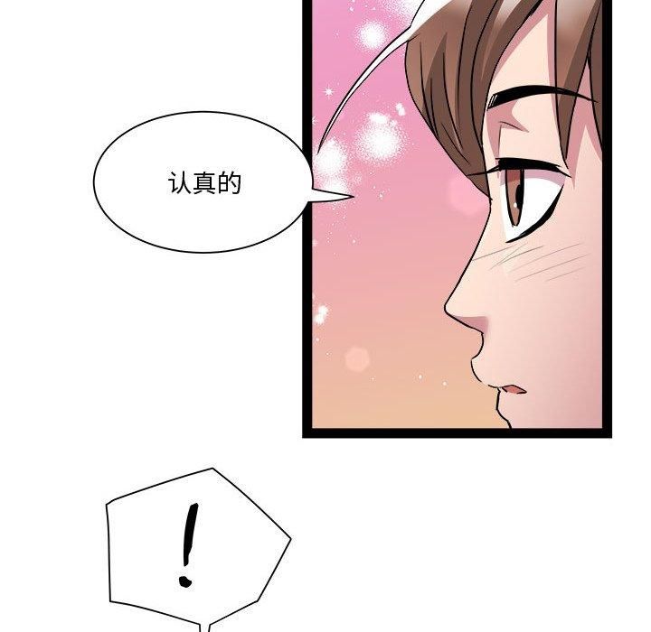《RE：23岁》漫画 第19話