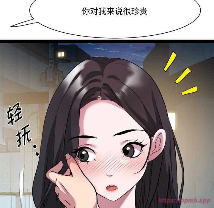 《RE：23岁》漫画 第19話