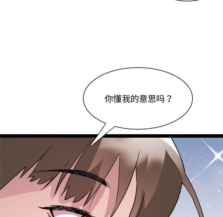 《RE：23岁》漫画 第19話