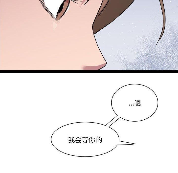 《RE：23岁》漫画 第19話