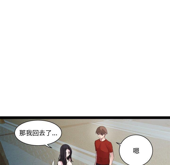 《RE：23岁》漫画 第19話