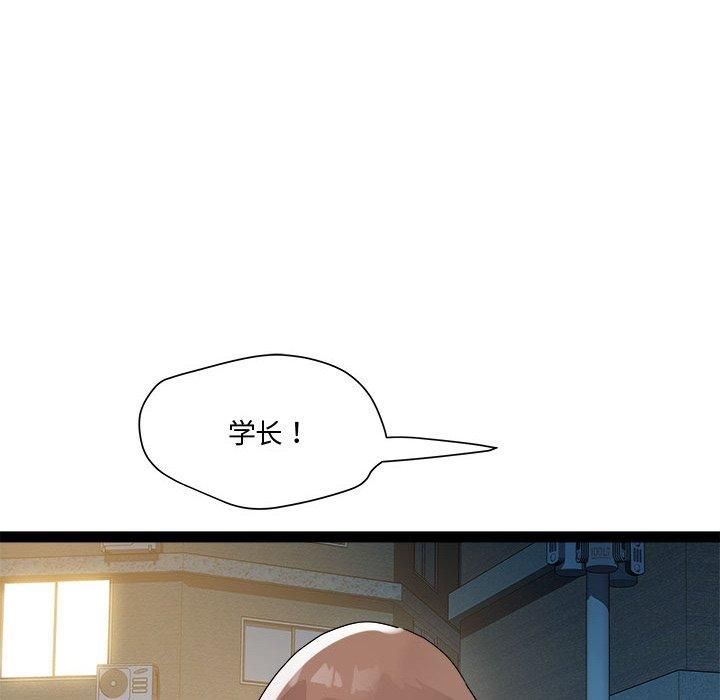《RE：23岁》漫画 第19話