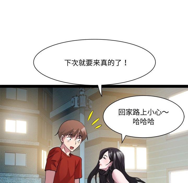 《RE：23岁》漫画 第19話