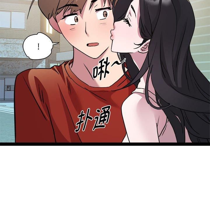 《RE：23岁》漫画 第19話