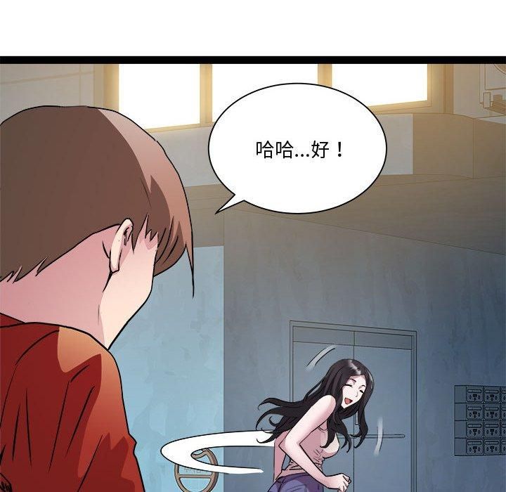 《RE：23岁》漫画 第19話