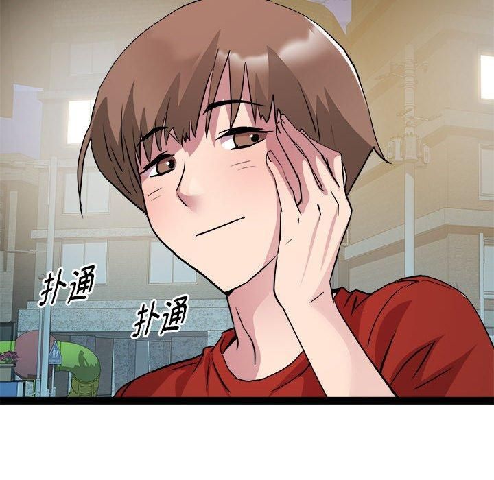 《RE：23岁》漫画 第19話
