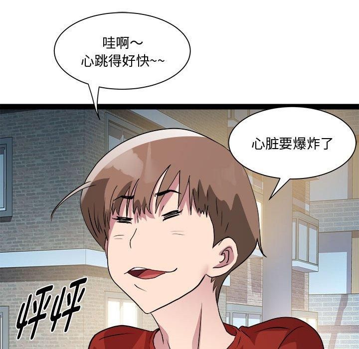 《RE：23岁》漫画 第19話