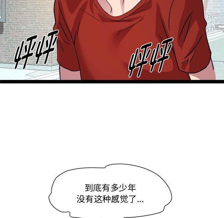 《RE：23岁》漫画 第19話
