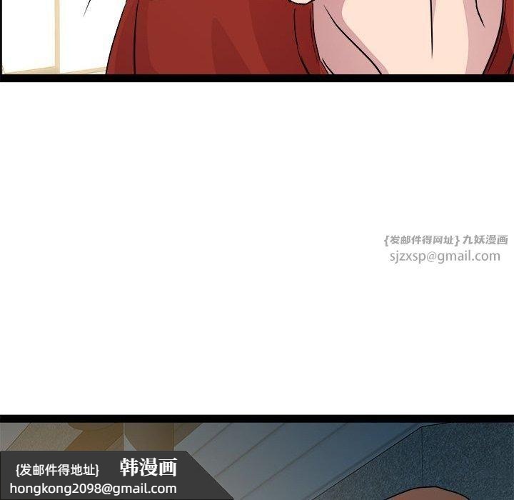《RE：23岁》漫画 第19話