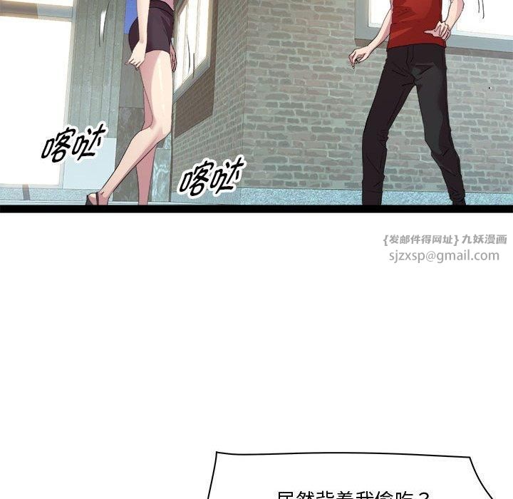 《RE：23岁》漫画 第19話