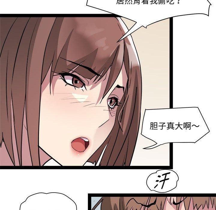 《RE：23岁》漫画 第19話