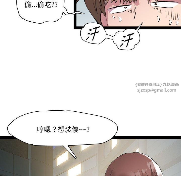 《RE：23岁》漫画 第19話