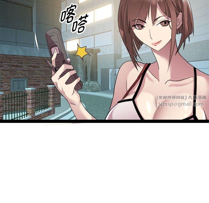 《RE：23岁》漫画 第19話