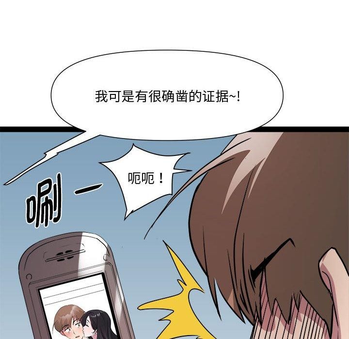 《RE：23岁》漫画 第19話