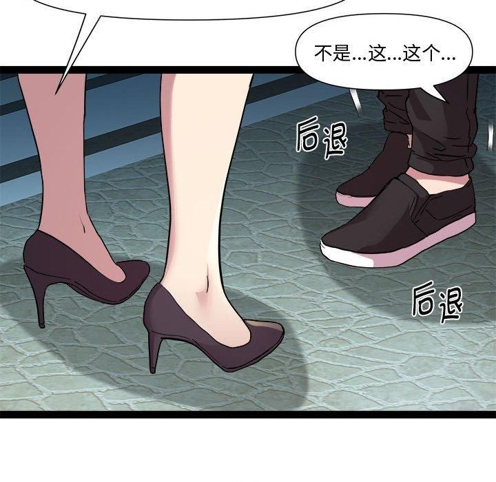《RE：23岁》漫画 第19話