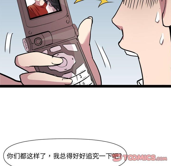 《RE：23岁》漫画 第19話