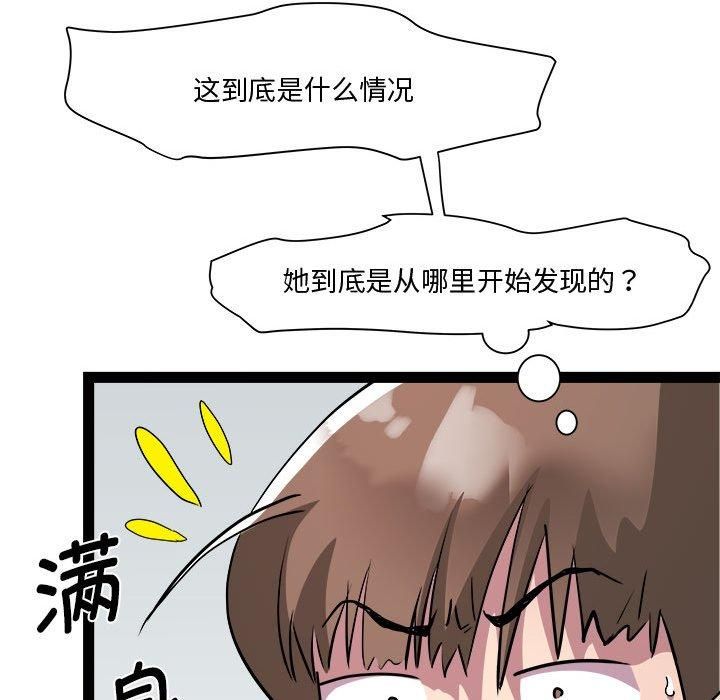 《RE：23岁》漫画 第19話