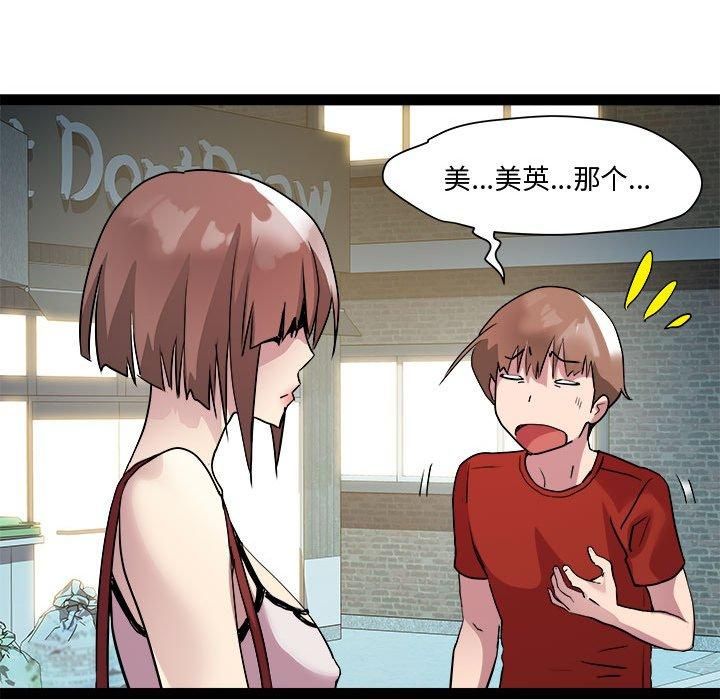 《RE：23岁》漫画 第19話