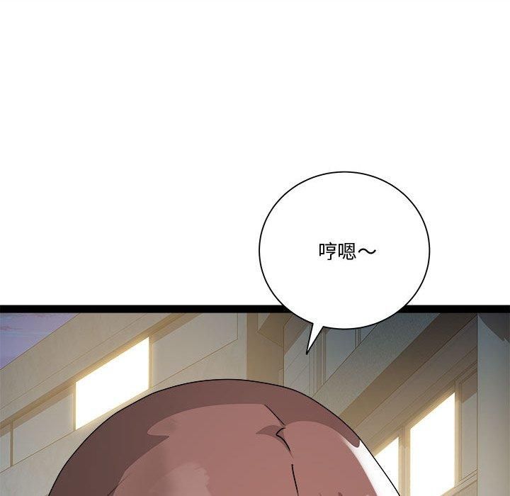 《RE：23岁》漫画 第19話